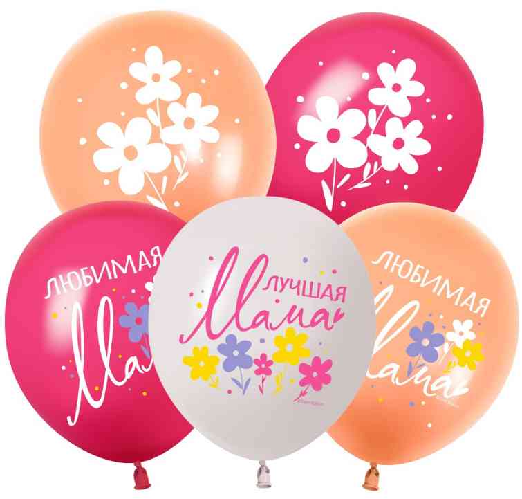 Шар латекс с рисунком 12"512 пастель Любимая Мама (25шт)