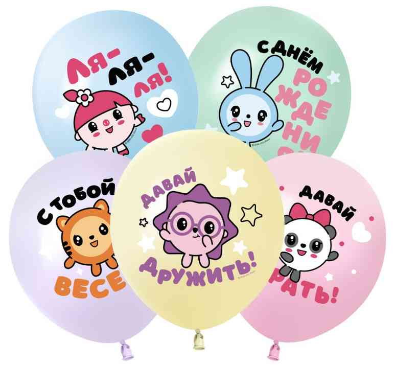 Шар латекс с рисунком 12"512 макарунс Малышарики С Днем Рождения! (25шт)