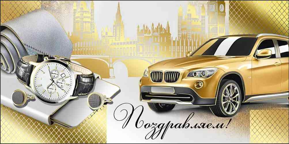 Конверт для денег Поздравляем ИмП