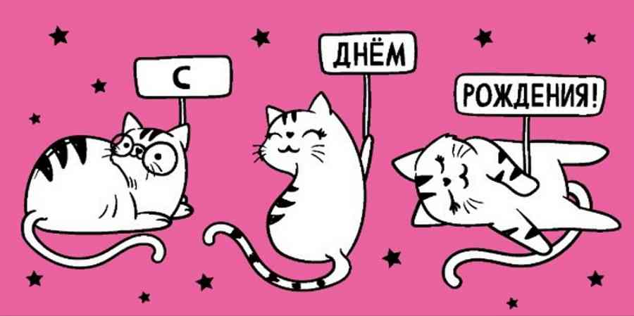 Конверт для денег С днем рождения! Миленд