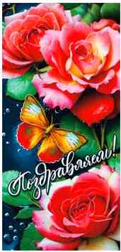 Конверт для денег Поздравляем ! ФДА