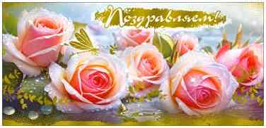 Конверт для денег Поздравляем!