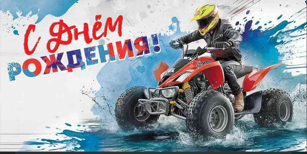 Конверт для денег С Днем рождения! Праздник