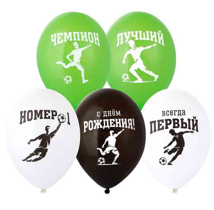 Шар латекс с рисунком 14" Bb пастель С ДР Чемпион Футбол (50шт)
