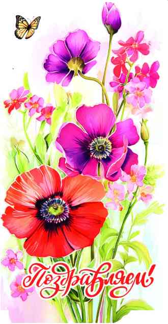 Конверт для денег Поздравляю