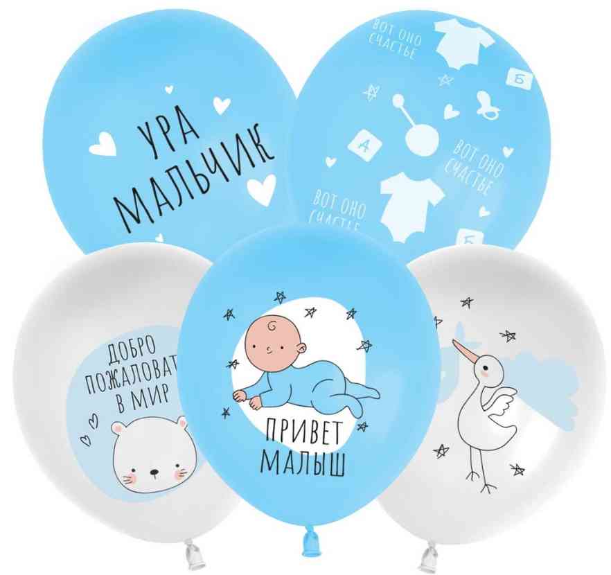 Шар латекс с рисунком 12" 512 пастель Ура Мальчик! Белый Голубой (25шт)