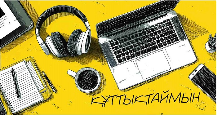 Конверт для денег Құттықтаймын Алхат