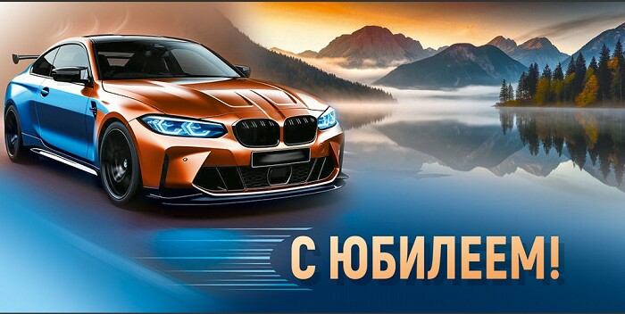 Конверт для денег С Юбилеем! ИмП
