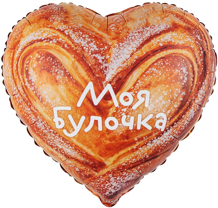 Шар фольга с рисунком 18" FL сердце Моя Булочка сатин
