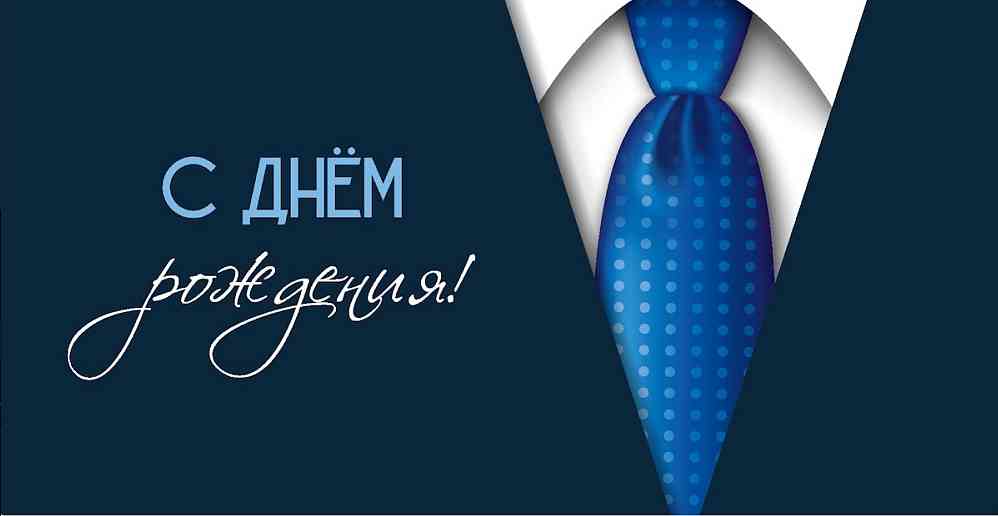 Конверт для денег С днем рождения Миленд