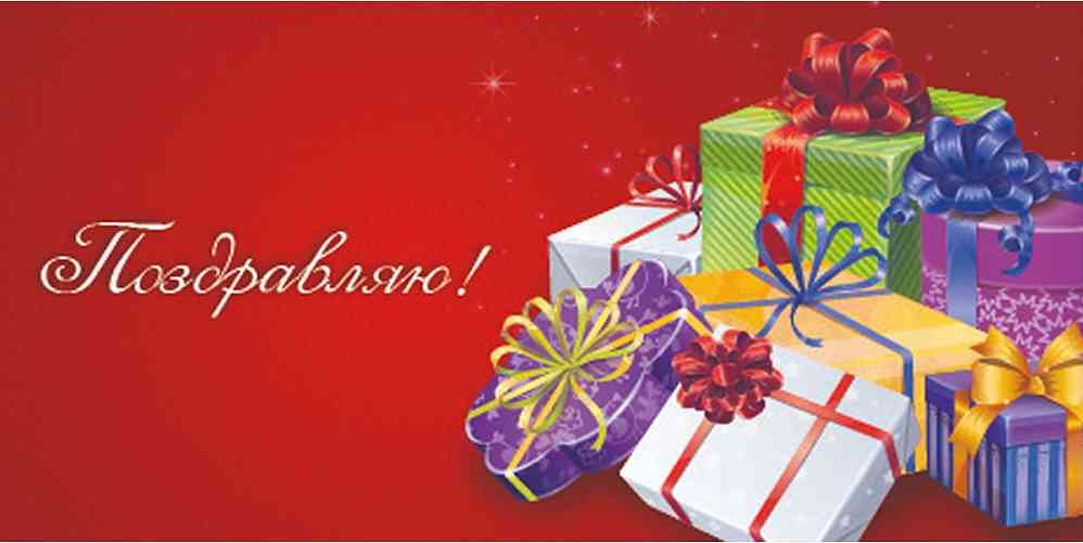 Конверт для денег Поздравляю Миленд