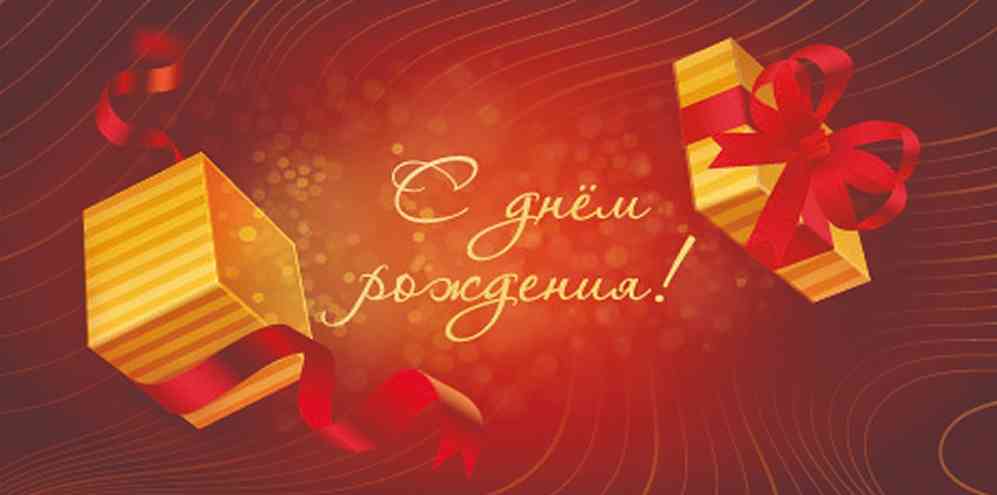 Конверт для денег С днем рождения Миленд