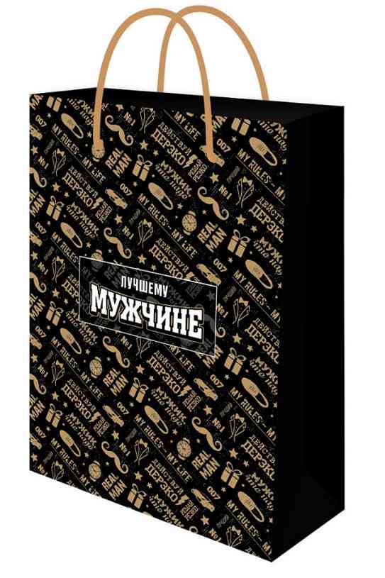 Пакет бумажный ML 22х31см Лучшему мужчине Миленд