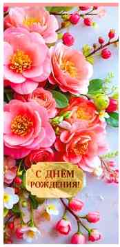 Конверт для денег С днем рождения! ФДА
