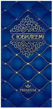 Конверт для денег С Юбилеем! ФДА