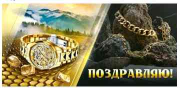 Конверт для денег Поздравляю! ФДА