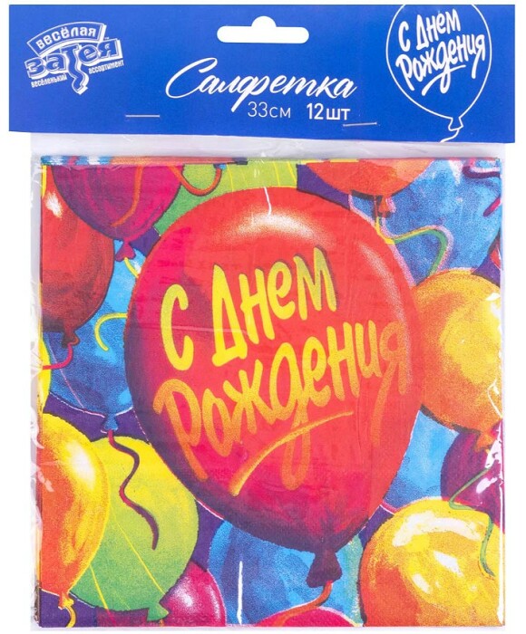 Салфетки бумажные 33 см, 12 шт. С днём рождения! Шары