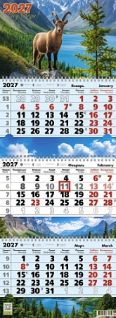 Календарь 2027 квартальный Коза у озера Келинс