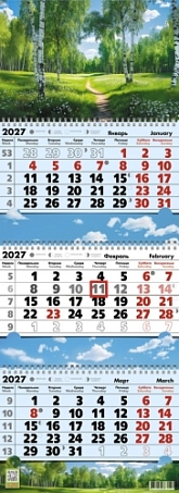 Календарь 2027 квартальный Берёзовая опушка Келинс