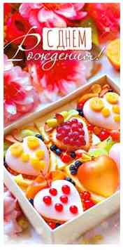 Конверт для денег С Днем Рождения! ФДА