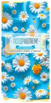 Конверт для денег Поздравляем! ФДА