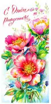 Конверт для денег С Днем Рождения! ФДА