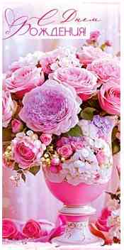 Конверт для денег С днем рождения! ФДА