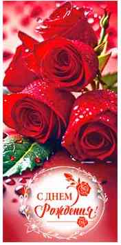 Конверт для денег С днем рождения! ФДА