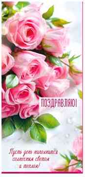 Конверт для денег Поздравляю! ФДА