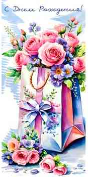 Конверт для денег С Днем Рождения! ФДА