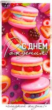 Конверт для денег С Днем Рождения! ФДА