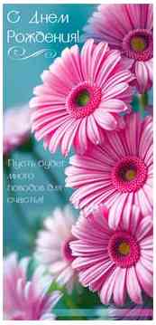 Конверт для денег С днем рождения! ФДА