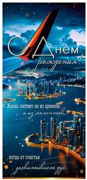 Конверт для денег С Днем Рождения! ФДА