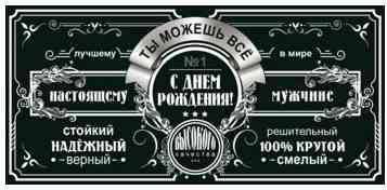 Конверт для денег С Днем Рождения! ФДА