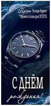 Конверт для денег С Днем Рождения! ФДА