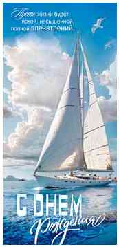 Конверт для денег С Днем Рождения! ФДА