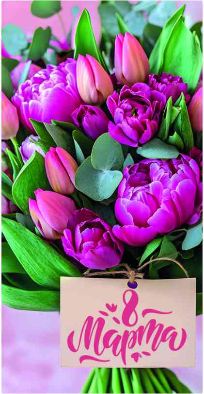 Конверт для денег 8 Марта