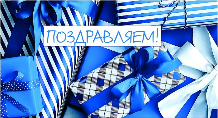 Конверт для денег Поздравляем Алхат