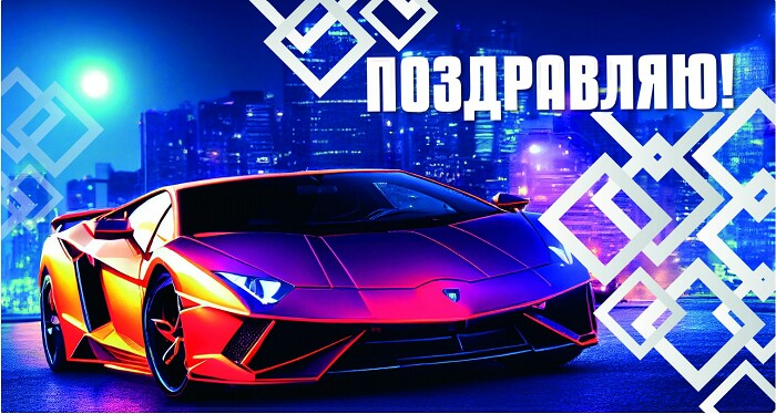 Конверт для денег Поздравляю Алхат