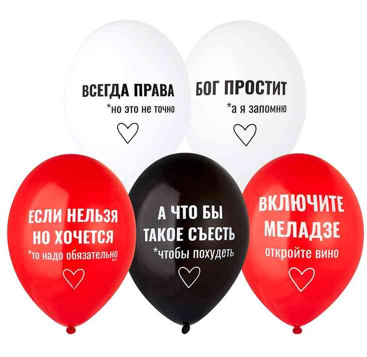 Шар латекс с рисунком 14" Bb пастель Всегда права! (50шт)
