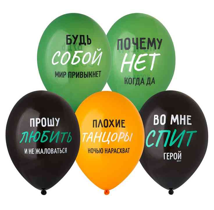 Шар латекс с рисунком 14" Bb пастель Плохие танцоры (50шт)