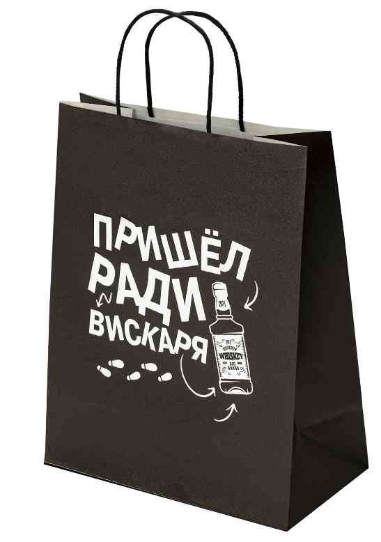 Пакет Крафт L 26х32см Пришел ради вискаря! ЗОЛОТАЯ СКАЗКА