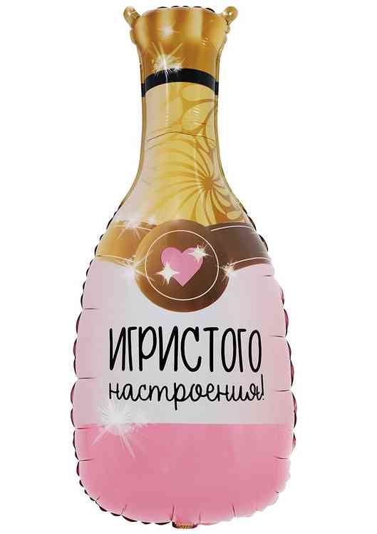 Шар фольга фигура Бутылка Игристого Настроения 36" 90см ВЗ (упак)