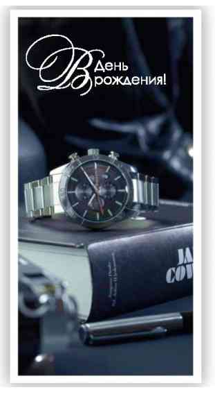 Конверт для денег В День Рождения! ДБ