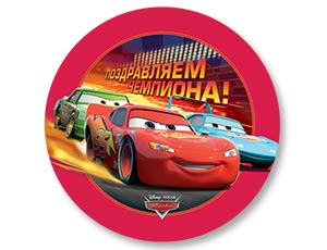 Шар фольга 18''/КА круг Тачки ПОЗДРАВЛЯЕМ ЧЕМПИОНА