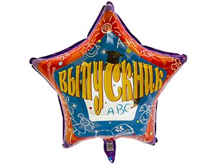 Шар фольга 18''/Fm звезда Выпускник