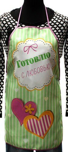 Фартук 50*70 см Готовлю с любовью!