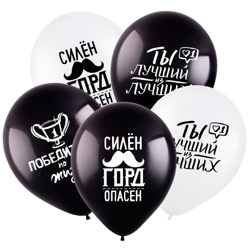 Шар латекс 12''/ВС пастель Комплименты для него ассорти 2ст (100шт)