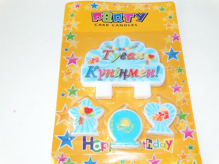 Свеча для торта на ножках Туган Кунинмен! (уп4) КА