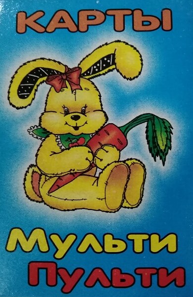 Игра карточная Мульти Пульти